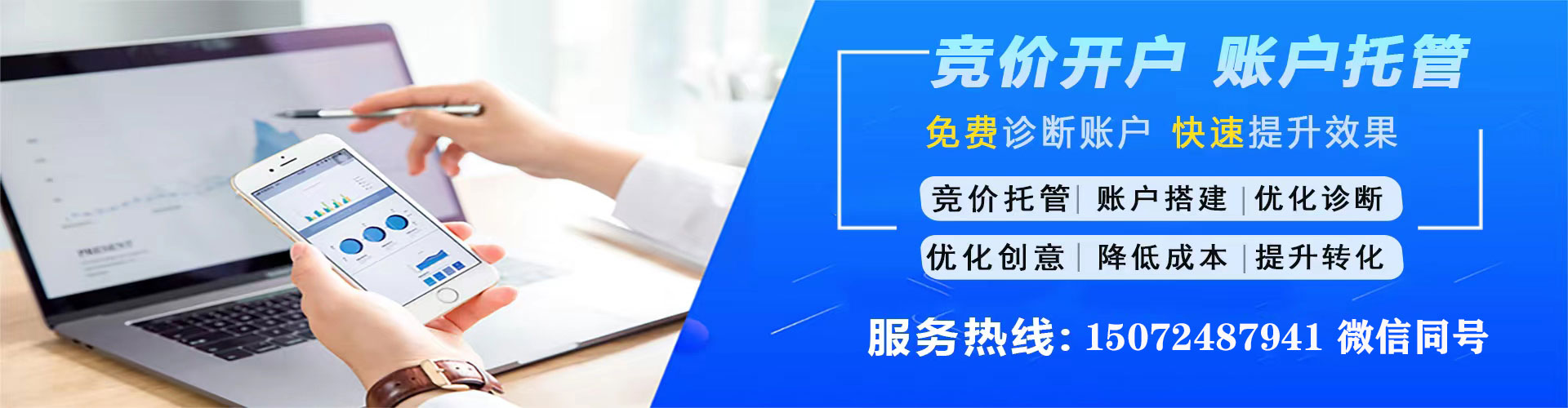 琼山百度竞价排名